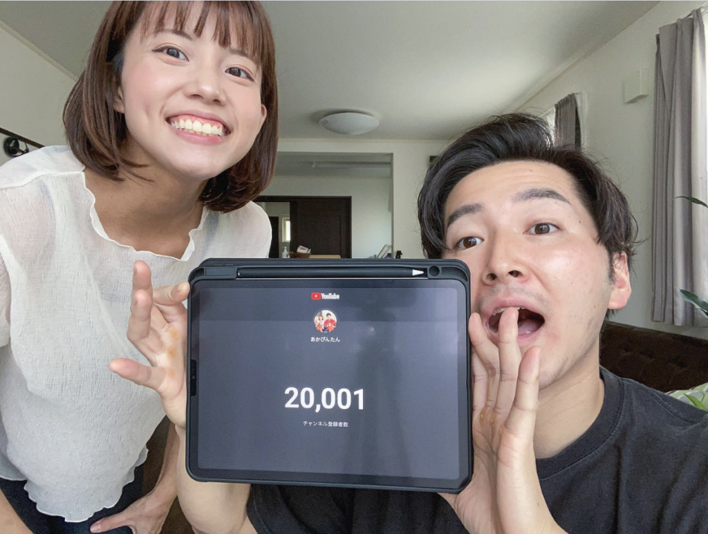 あかびんたんの馴れ初めは？出会いから結婚までの胸キュン秘話