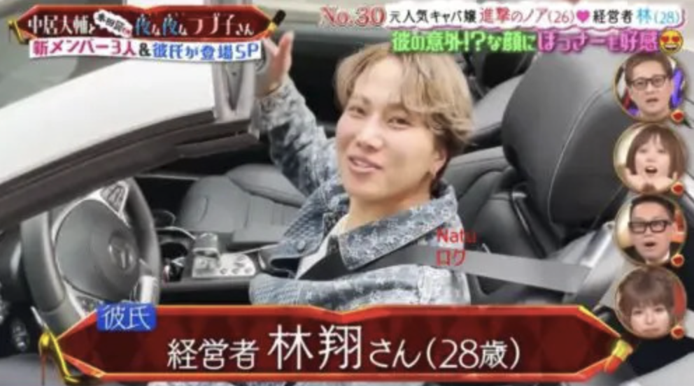 交際が公表されていた元彼は林翔