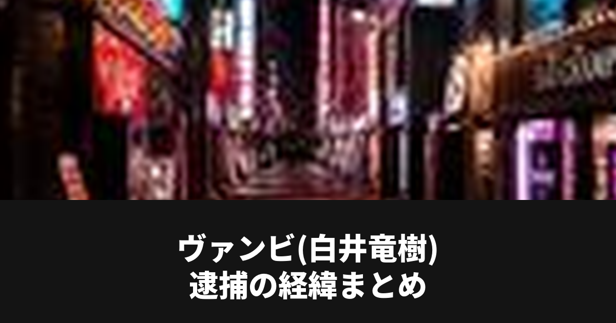 夜の繁華街の様子をイメージした写真