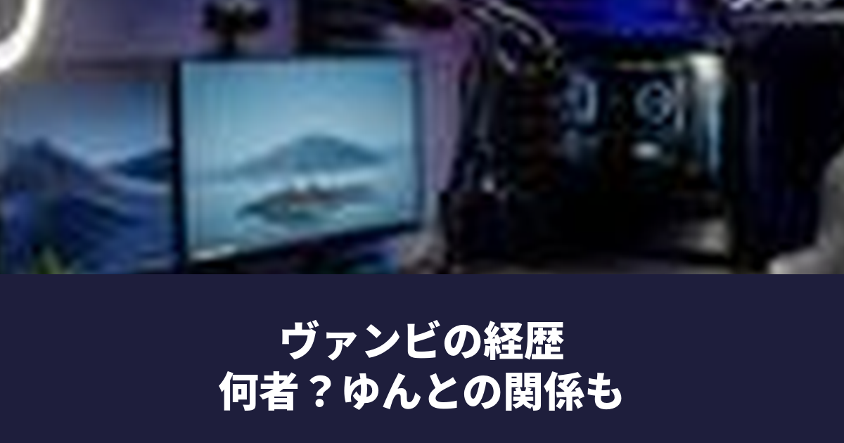 YouTuberの配信スタジオをイメージした写真